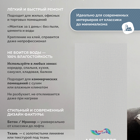 Стеновая панель SPC Тканевая роскошь/ Сатин (фото 9)