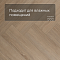 My Step Stone Herringbone MS8118 Дуб Мисти 8 мм класс 33/АС5 с фаской (миниатюра фото 2)
