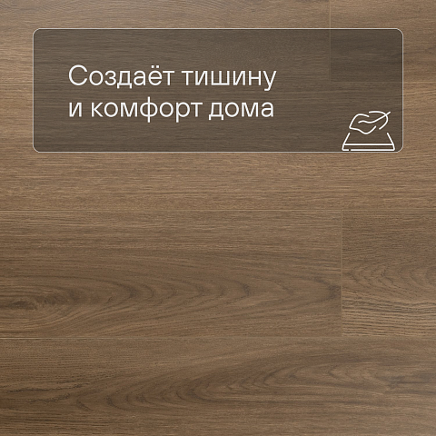 My Step Stone MS8408 Ламинат Дуб Бромо 8 мм класс 33/АС5 с фаской (фото 3)