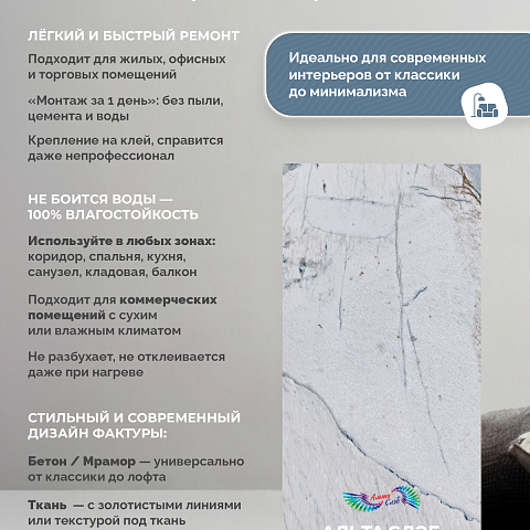 Стеновая панель SPC Мраморная феерия/ Эльбрус (фото 11)