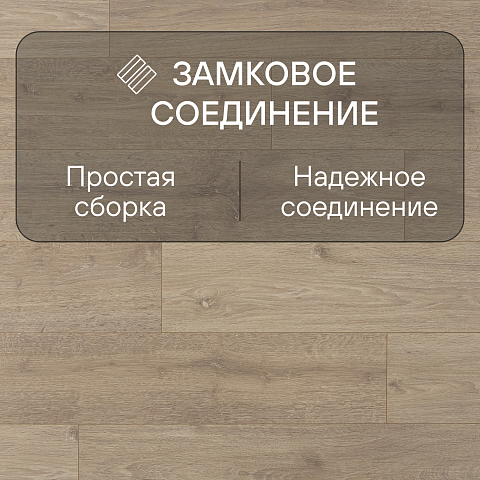 Clix Floor Basis CXB 598 Дуб Мулен (фото 8)