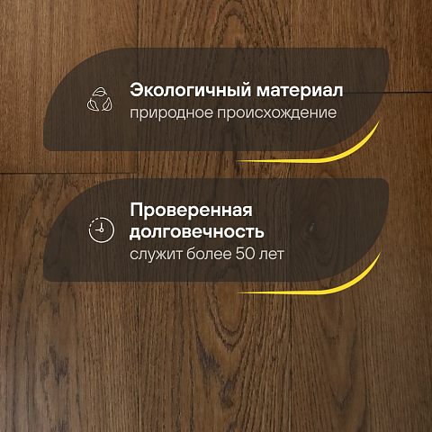 2-х слойная шип-паз 15 мм 11 Дуб Янтарь Рустик Шелковистый лак с фаской (Порода: Дуб) (фото 2)