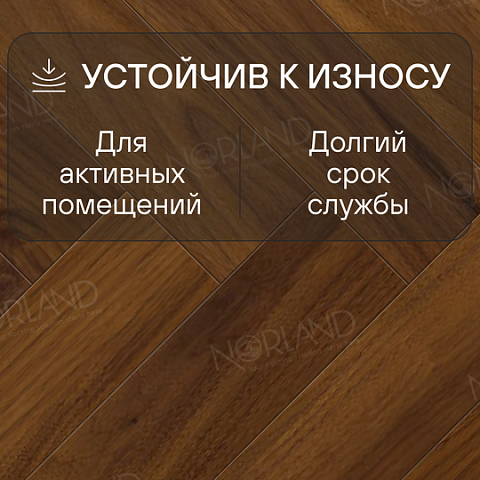 Norland Herringbone Elegant 8 4V 33 (CH) LF303-19AB Орех Кипр (фото 3)