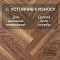 My Step Herringbone MS3512 Szelid 12 мм 33 класс с фаской (миниатюра фото 3)