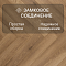 My Step Herringbone  MS7408 Асти 8 мм 33 класс с фаской (миниатюра фото 4)