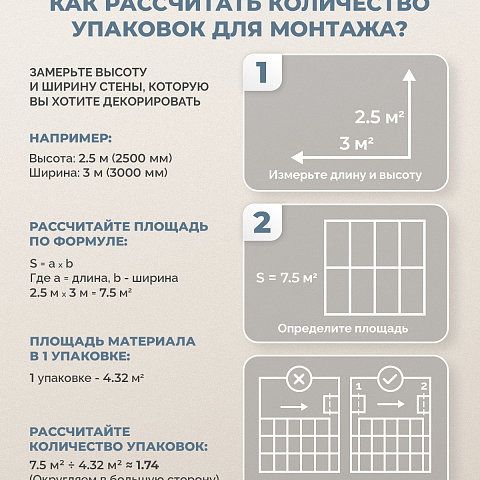 Стеновая панель SPC Тканевая роскошь/ Атлас (фото 12)
