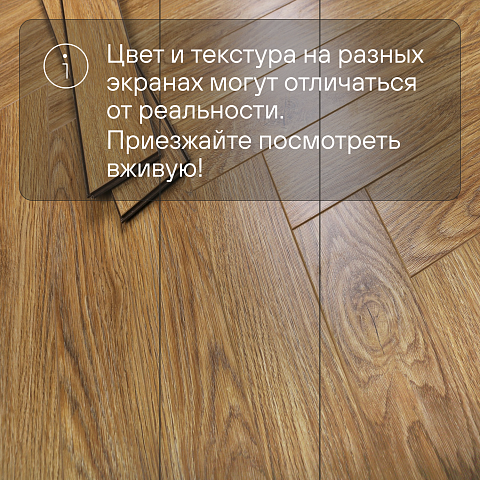 Skalla Wood Herringbone 12 мм 34 класс 4V HR 1023 Дуб Линнос (Oak Linnos) (фото 9)