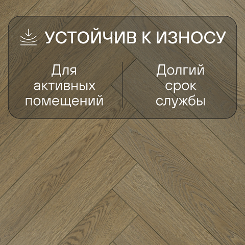 My Step Herringbone MS3812 Ledda Oak 12 мм 33 класс с фаской (фото 3)