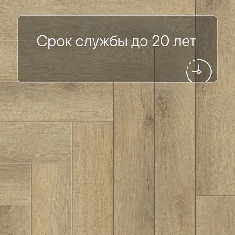 Norland Parquet S SPC (CH) 1055-20AB Glou 4V (фото 9)