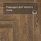 Norland Parquet S SPC (CH) 1055-19AB Loft 4V (миниатюра фото 7)