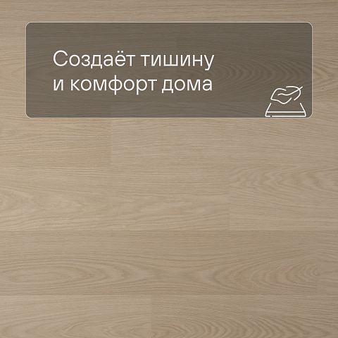 QS Second choice Alpha BLOS  SPE40277 - AVSPU 40277 Дуб молочный (фото 3)