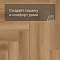 Norland Parquet S SPC (CH) 1055-7AB Orel 4V (миниатюра фото 6)