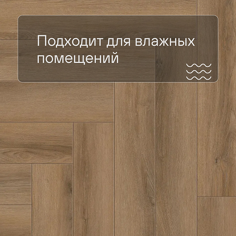 Norland Parquet S SPC (CH) 1055-3AB Onega 4V (фото 5)