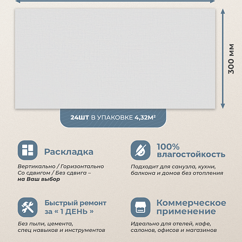 Стеновая панель SPC Тканевая роскошь/ Атлас (фото 8)