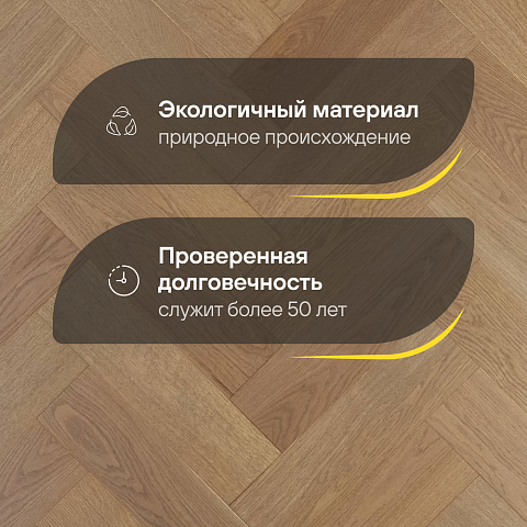 Crownwood Элеганс Английская елка 13 мм шип-паз Дуб Натур Лагуна лак с фаской (фото 2)