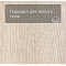 Forbo Effekta Professional 0,8/34/43 PRL ромб 8043 White Fine Oak PRO (миниатюра фото 4)