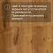 Norland Elegant 8 4V 33 (CH) LF301-13 Дуб Помона (миниатюра фото 10)