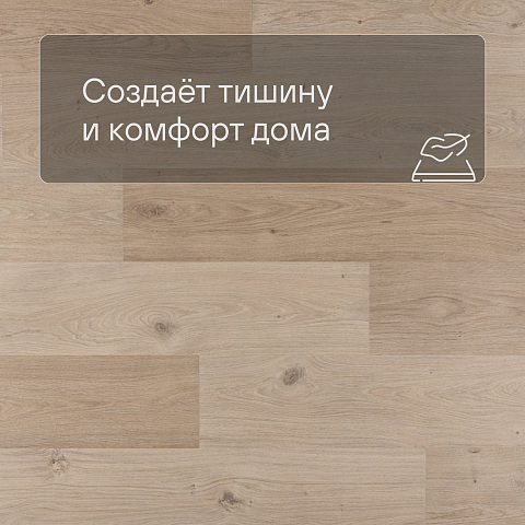 QS Second choice Alpha BLOS BASE  SPE40321 - AVSPT 40321 Дуб береговой бежевый (фото 3)