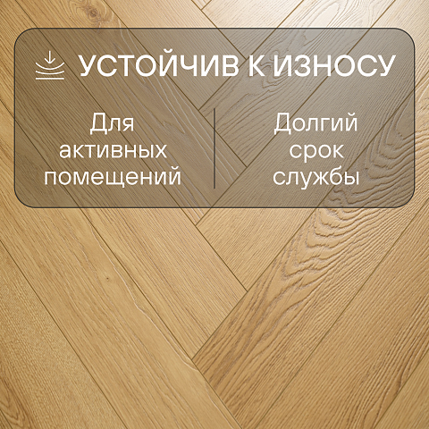 Skalla Wood Herringbone 12 мм 34 класс 4V HR 1026 Дуб Роксен (Oak Roxen) (фото 3)