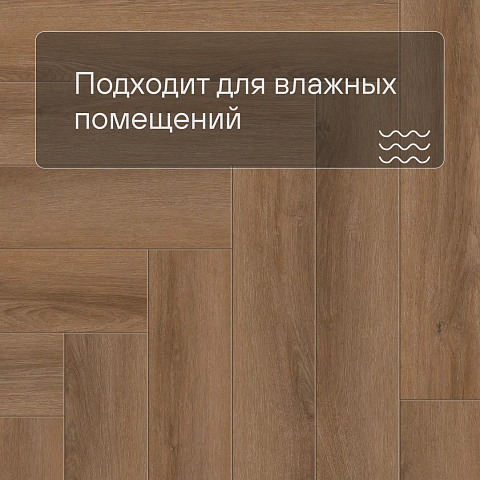 Norland Parquet S SPC (CH) 1055-5AB Senezh 4V (фото 5)