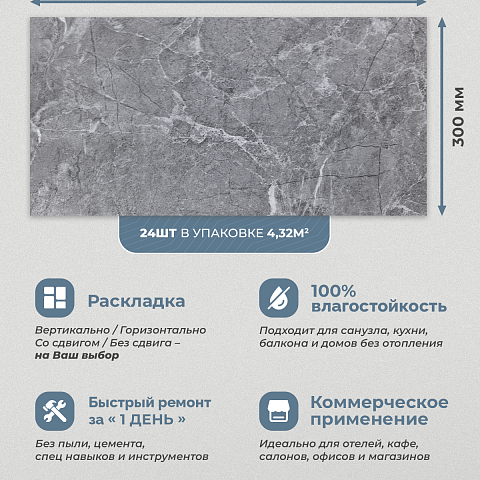 Стеновая панель SPC Мраморная феерия/ Мисти (фото 9)