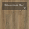 Norland Lagom Parquet SPC (CH) 1033-13AB Bomul 4V (миниатюра фото 9)
