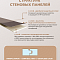 Стеновая панель SPC Матовая эстетика/ Крот (миниатюра фото 7)