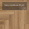 Norland Parquet S SPC (CH) 1055-7AB Orel 4V (миниатюра фото 9)