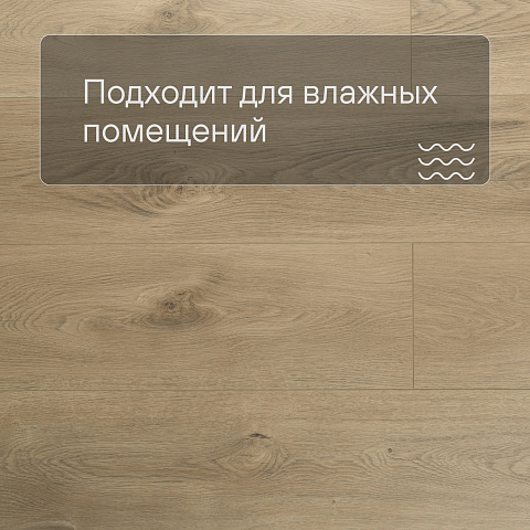 My Step Stone MS8508 Ламинат Дуб Монблан 8 мм класс 33/АС5 с фаской (фото 2)