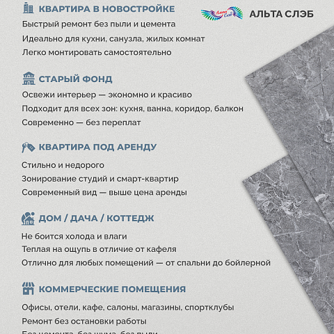 Стеновая панель SPC Мраморная феерия/ Мисти (фото 11)