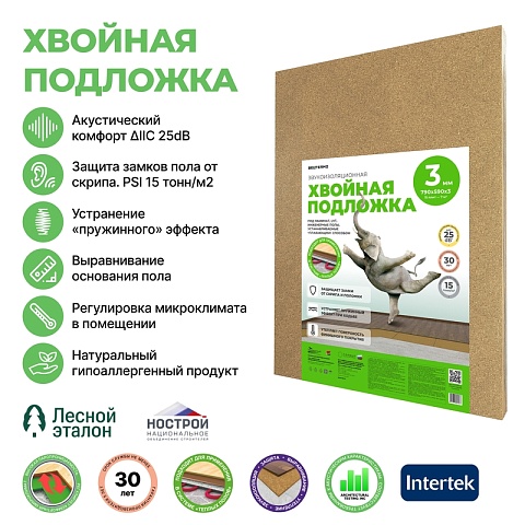 Белтермо Under floor - 3 мм (фото 3)