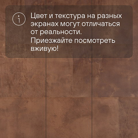 Quick Step Muse Ultra (Rus) MUU 5490 Терракота (фото 12)