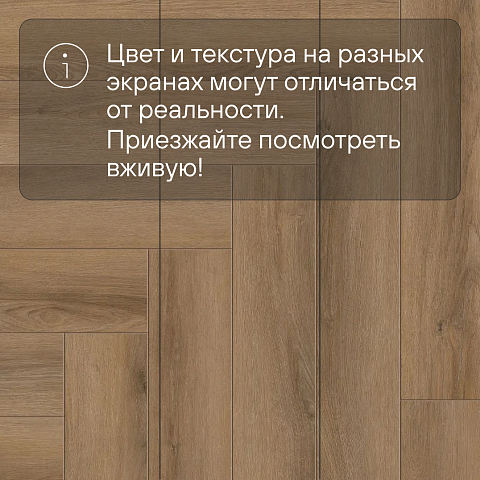Norland Parquet S SPC (CH) 1055-3AB Onega 4V (фото 10)