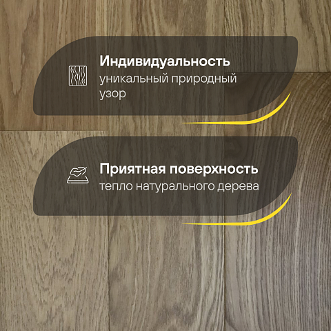 2-х слойная шип-паз 15 мм 23 Дуб Натуральный Рустик Матовый лак с фаской (Порода: Дуб) (фото 3)
