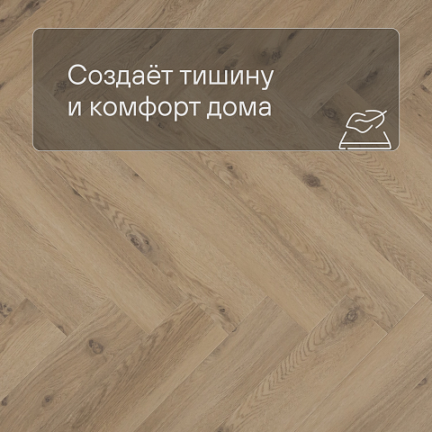 QS Vinyl Flex PRISTINE елка SGHBC 20326 Морской бриз натуральный (фото 3)