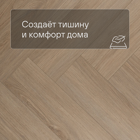 My Step Stone Herringbone MS8118 Дуб Мисти 8 мм класс 33/АС5 с фаской (фото 3)