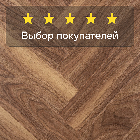 My Step Herringbone MS3512 Szelid 12 мм 33 класс с фаской (фото 5)