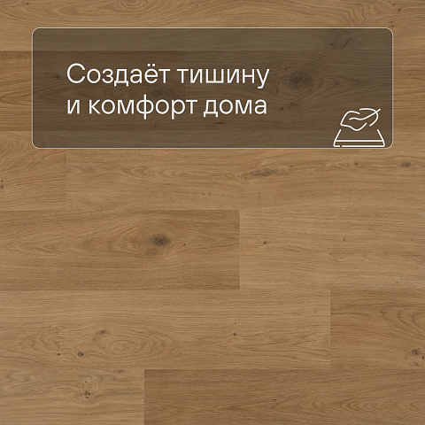 QS Second choice Alpha BLOS  SPE40320 - AVSPU 40320 Дуб береговой медовый (фото 3)