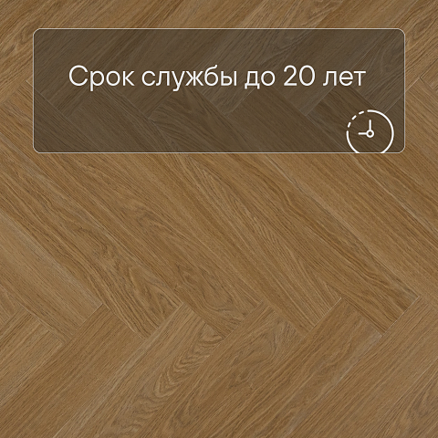 QS Vinyl Flex PRISTINE елка SGHBC 20332 Дуб безмятежный натуральный средний (фото 6)