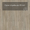 Quick Step LIVYN Balance Glue Plus BAGP 40053 Серо-бурый шёлковый дуб (миниатюра фото 6)