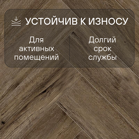 Alpine Floor Herringbone 8 4V 33 (CH) LF102-10A Дуб Бордо (фото 6)