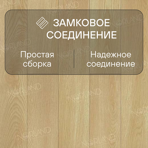 Norland Elegant Strong 12 4V 34 (CH) LF302-04 Дуб Тасмания (фото 4)