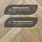 Wood Bee Chevron  Дуб Селект гладкий глянец, Select UV-лак gloss 30±5% (правая) (миниатюра фото 3)
