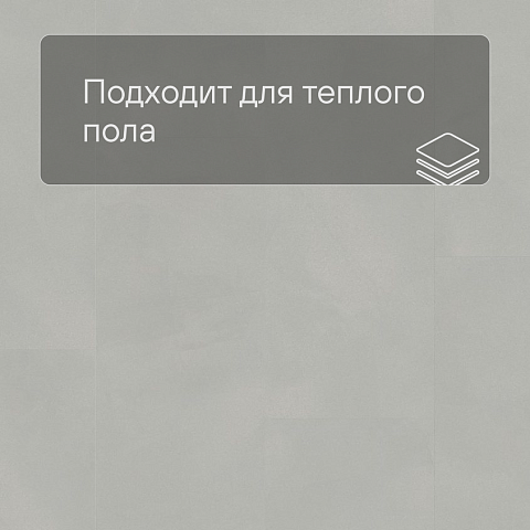 Quick Step LIVYN Ambient Glue Plus AMGP 40139 Шлифованный бетон светло-серый (фото 4)