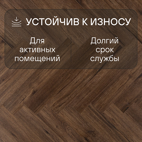 Alpine Floor Herringbone 8 Pro 4V 33 (CH) LF102-10A New_ Дуб Бордо (фото 3)