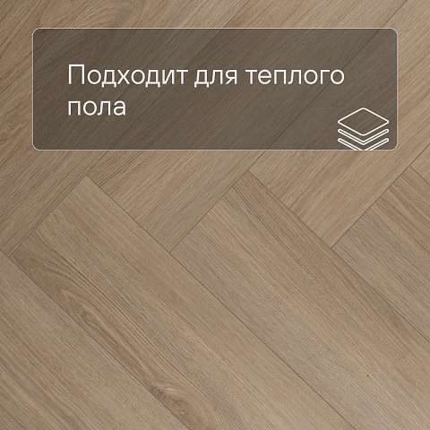 My Step Stone Herringbone MS8118 Дуб Мисти 8 мм класс 33/АС5 с фаской (фото 4)