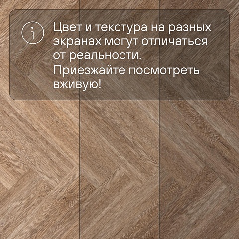 Alta Step Mirada SPC4408 Дуб французский 640x 128x 4мм (фото 13)