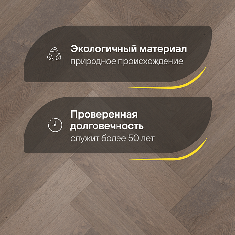 Crownwood Элеганс Английская елка 13 мм шип-паз Дуб Натур Коста лак с фаской (фото 2)