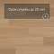 Alta Step Excelente New Lock (RUS) SPC6604 Дуб шампань (миниатюра фото 6)