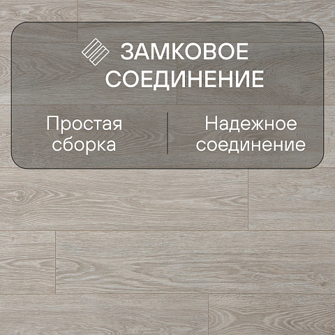 Clix Floor Basis CXB 596 Дуб Валанс (фото 7)